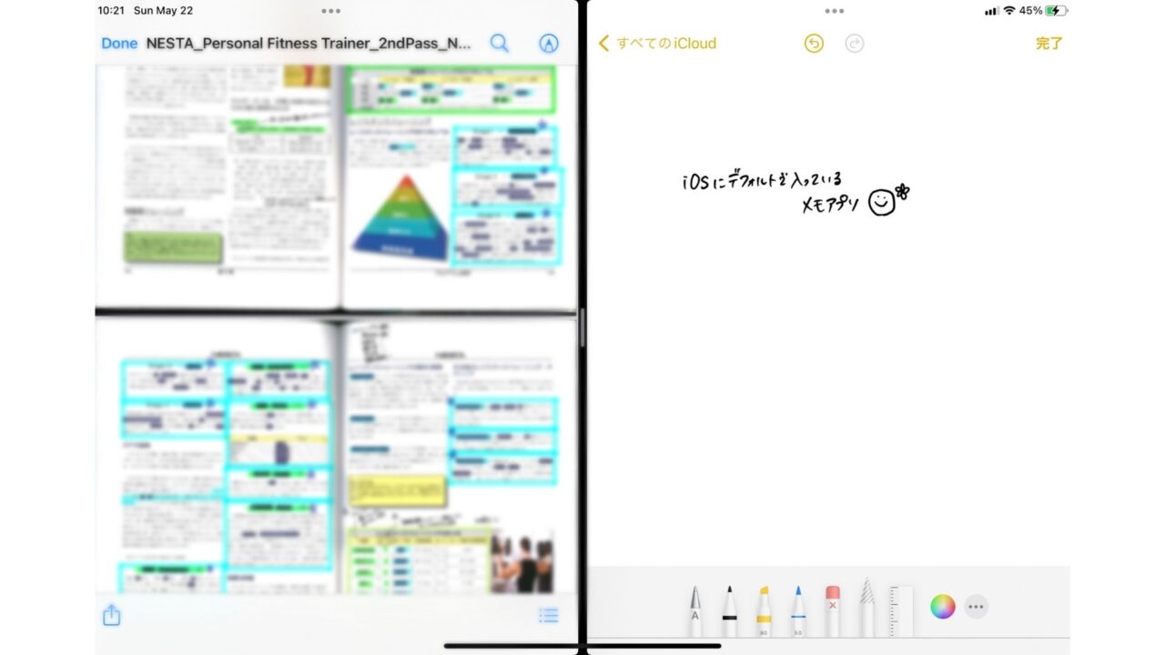iPadの画面をテキストとノートに分割